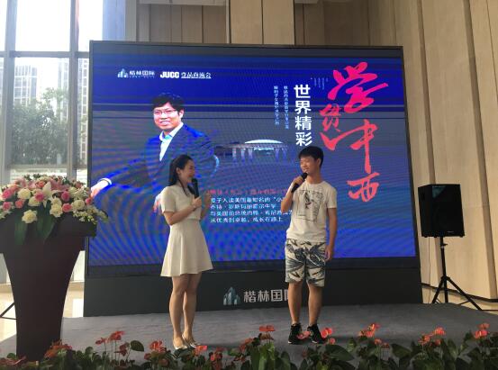 学贯中西，世界精彩|尊品尚流会子女留学分享沙龙在楷林国际圆满举行